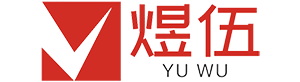 秦皇岛煜伍商贸有限公司