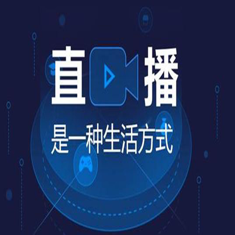 微信 小程序 app 直播平台 系统 软件  开发 教育医疗交通