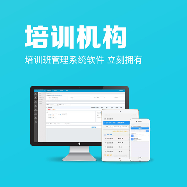 教育培训报名软件app小程序系统公众号平台系统